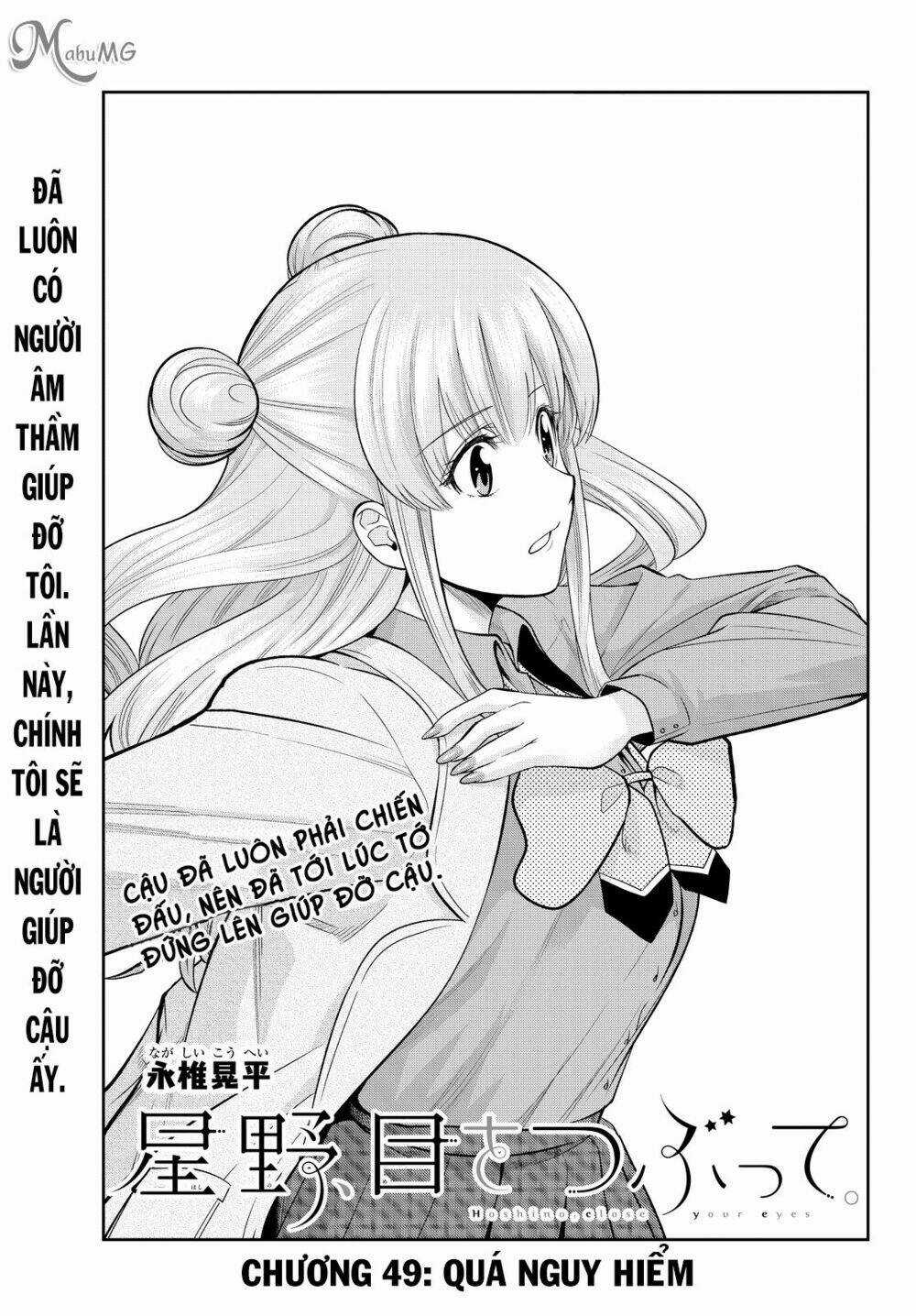 Hoshino, Me O Tsubette Chapter 49 trang 3