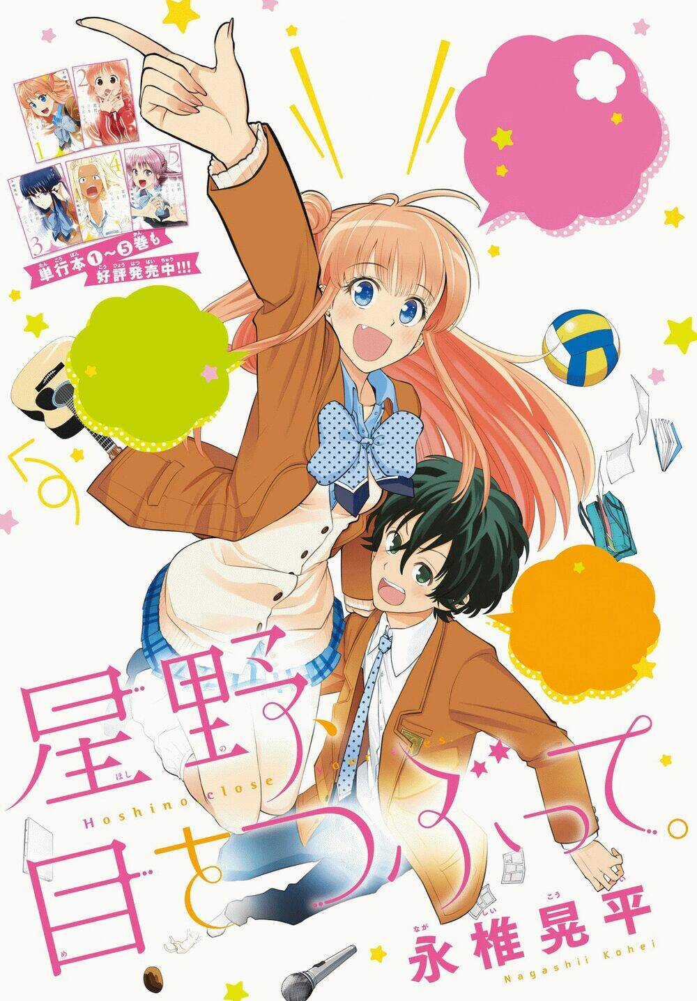 Hoshino, Me O Tsubette Chapter 51 trang 3