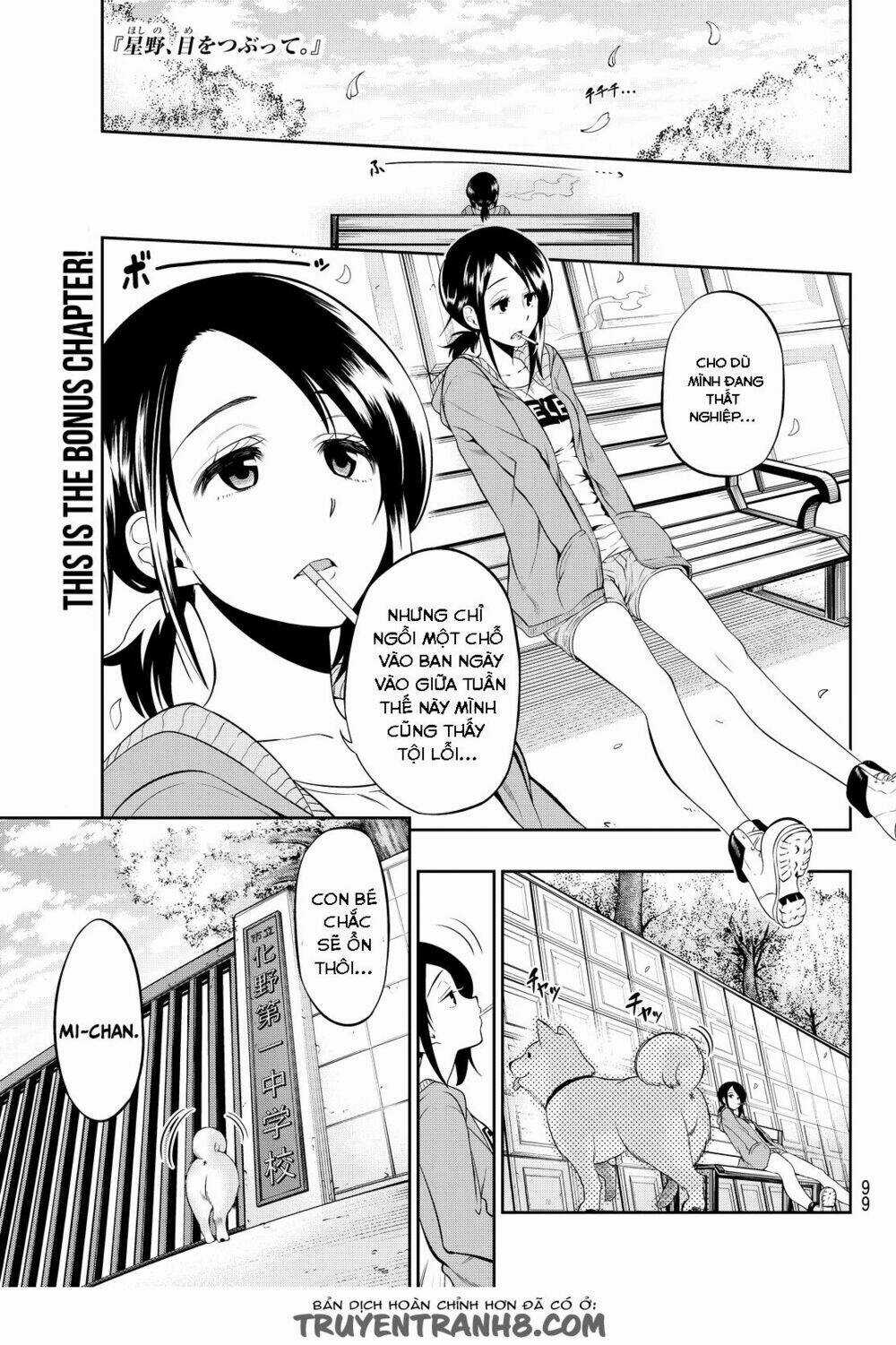 Hoshino, Me O Tsubette Chapter 6.5 trang 5