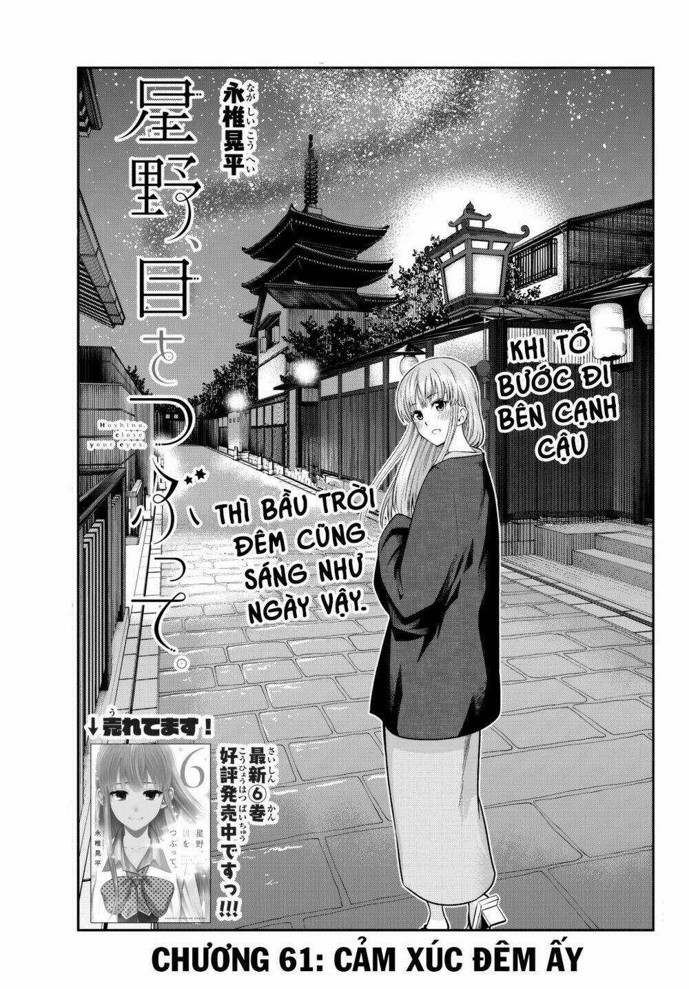 Hoshino, Me O Tsubette Chapter 61 trang 4