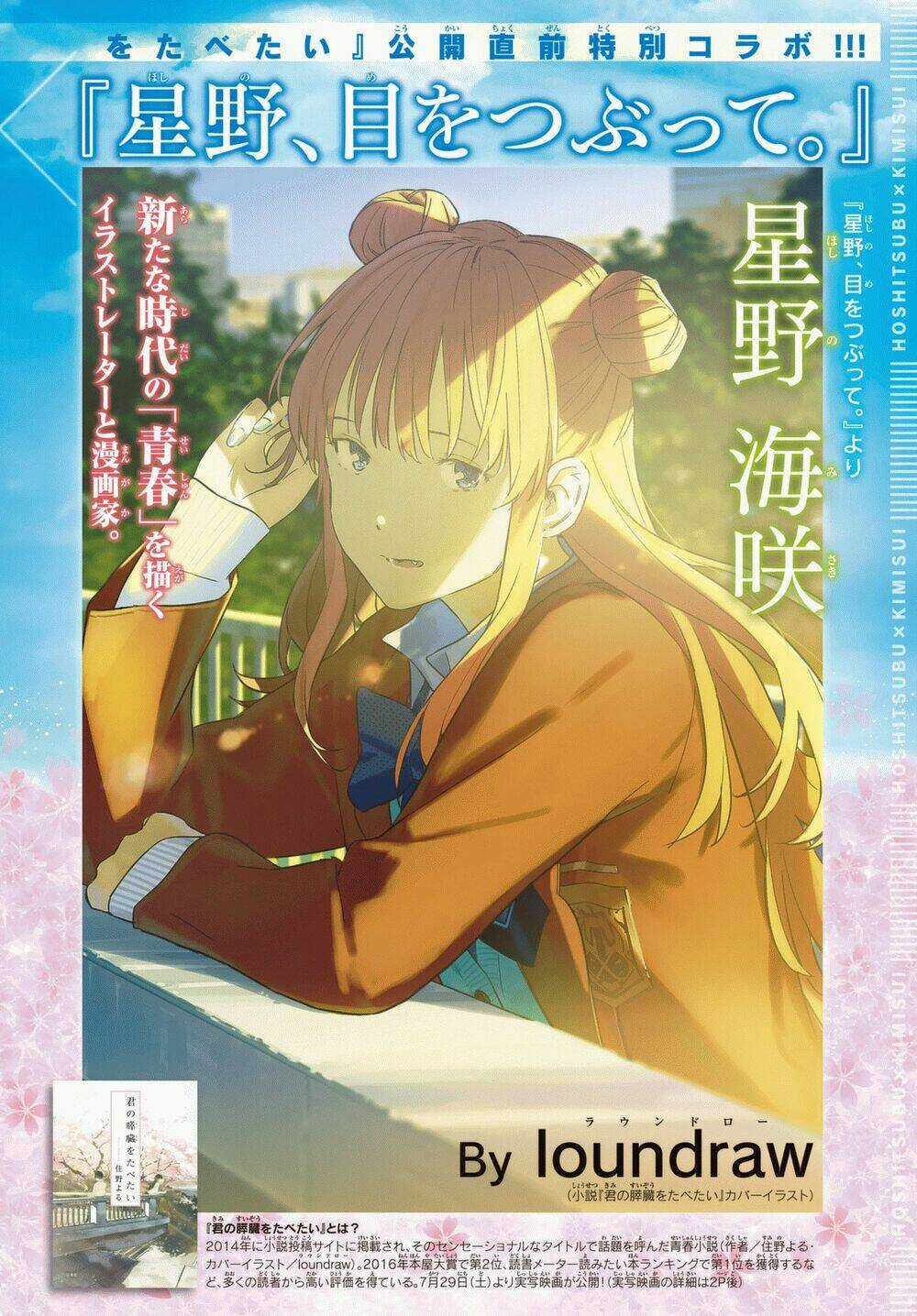 Hoshino, Me O Tsubette Chapter 62 trang 3