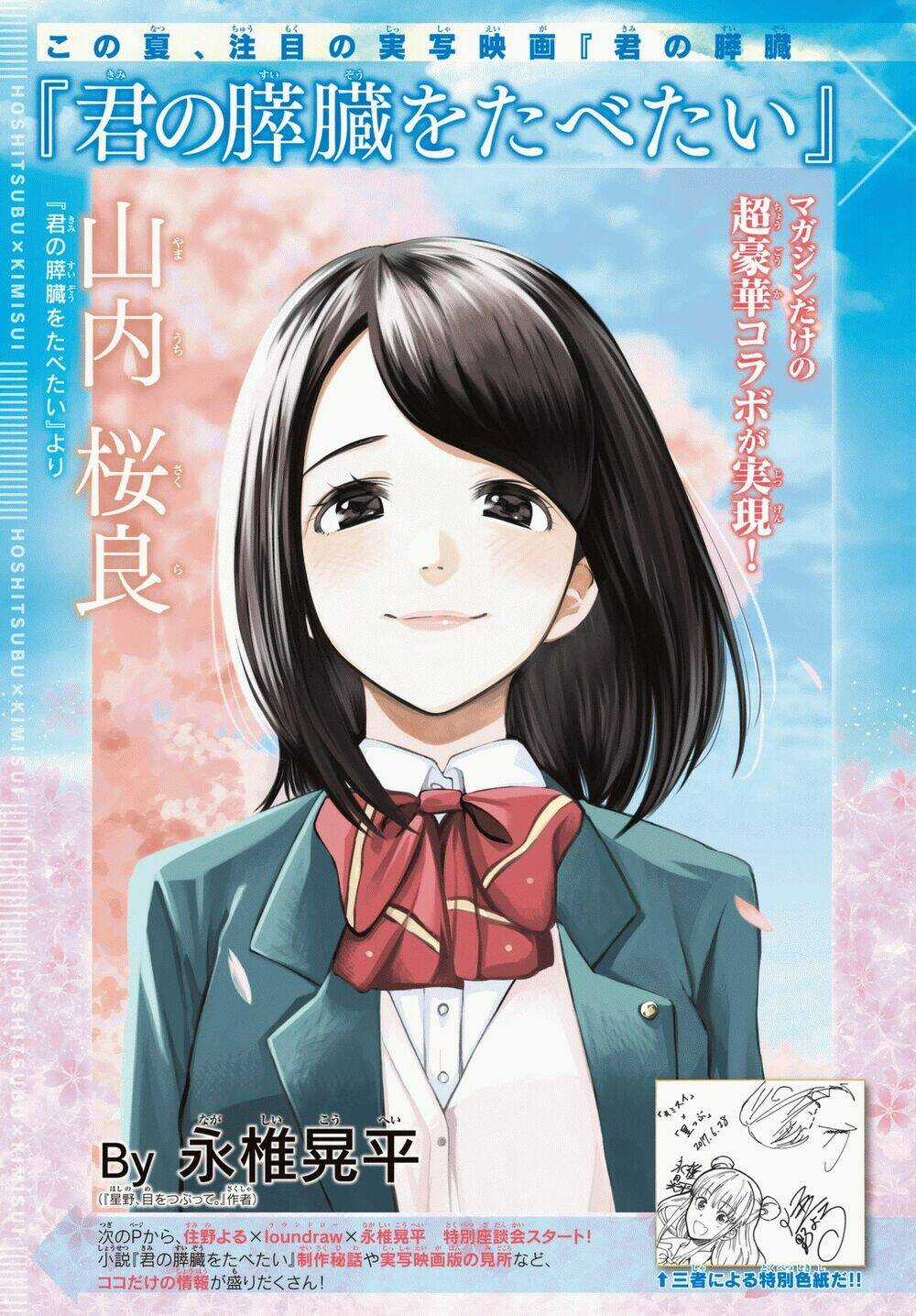 Hoshino, Me O Tsubette Chapter 62 trang 4