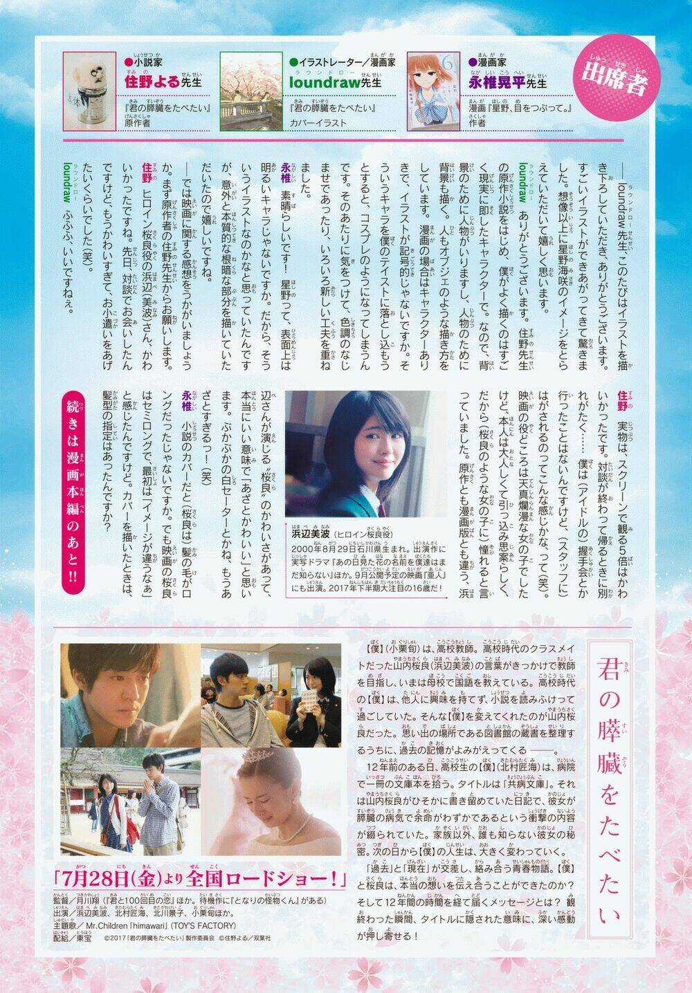 Hoshino, Me O Tsubette Chapter 62 trang 5