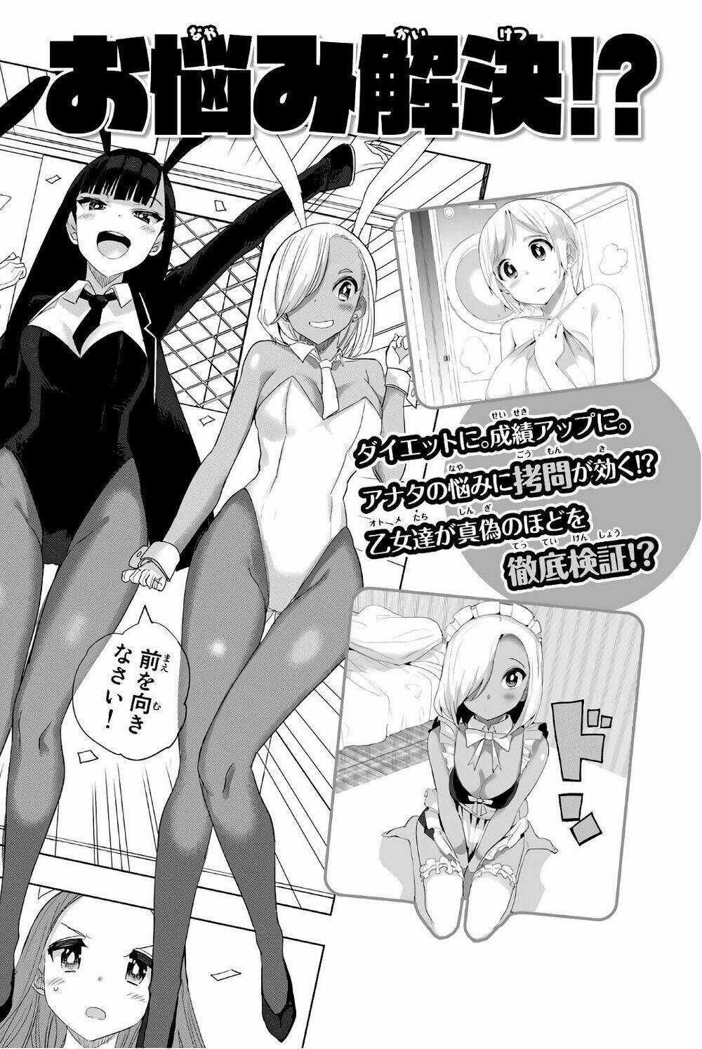 Houkago No Goumon Shoujo Chapter 24 trang 12