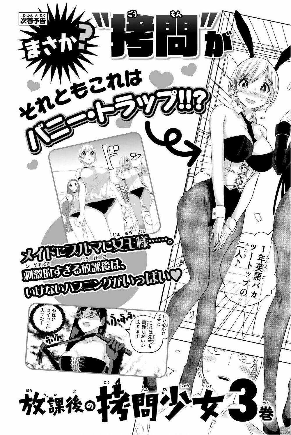 Houkago No Goumon Shoujo Chapter 24 trang 13