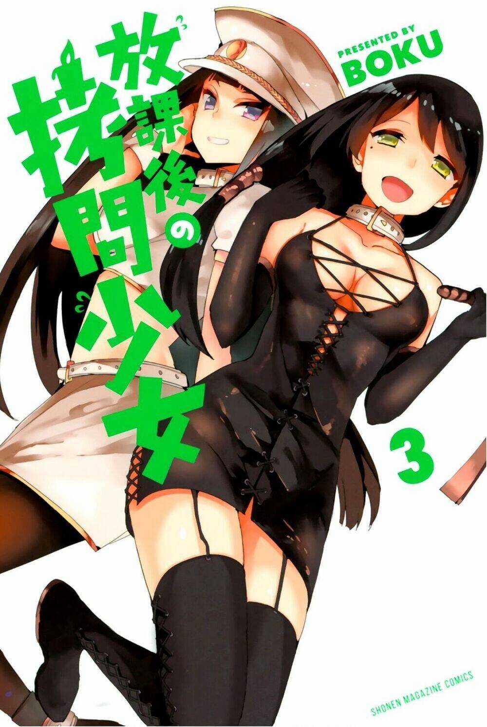 Houkago No Goumon Shoujo Chapter 25 trang 2