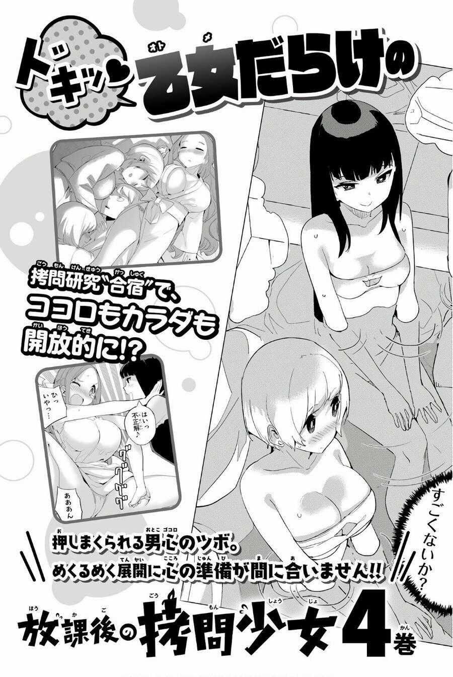 Houkago No Goumon Shoujo Chapter 37.5 trang 8