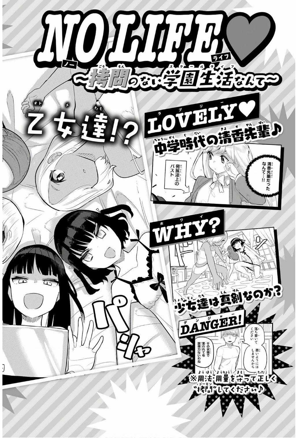 Houkago No Goumon Shoujo Chapter 95 trang 15