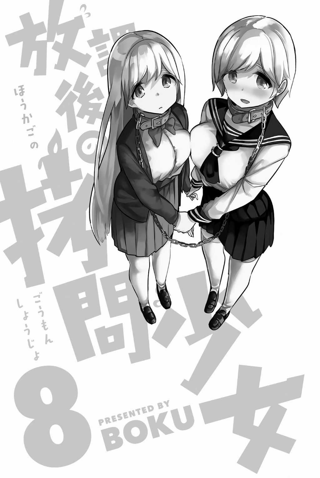 Houkago No Goumon Shoujo Chapter 96 trang 3
