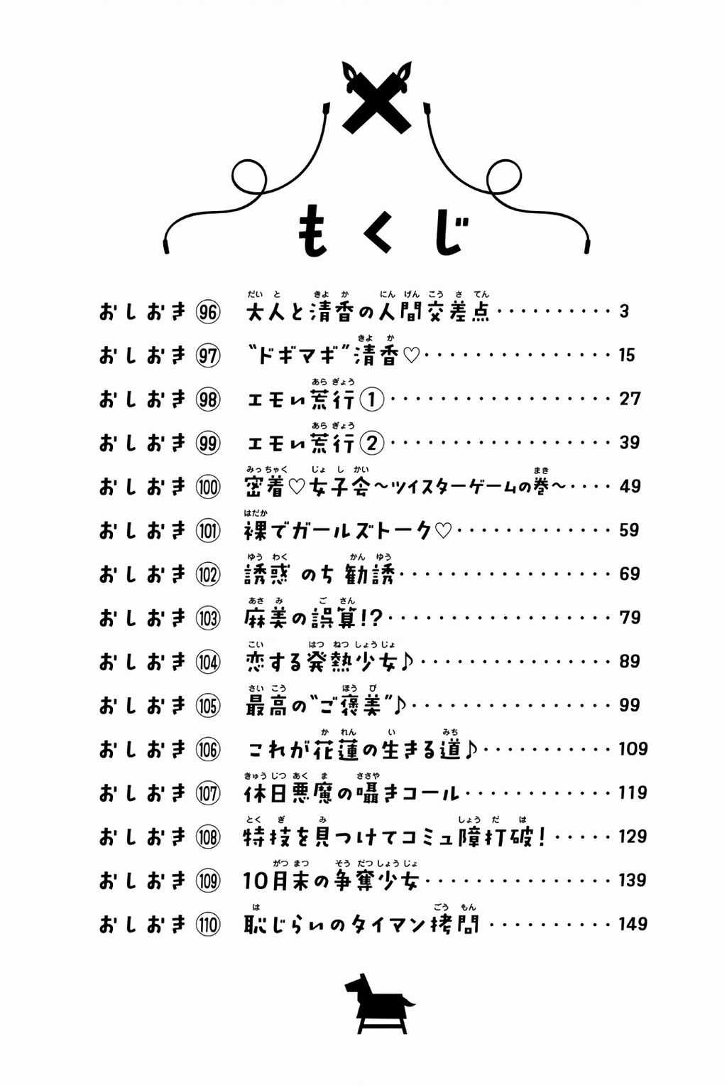 Houkago No Goumon Shoujo Chapter 96 trang 4