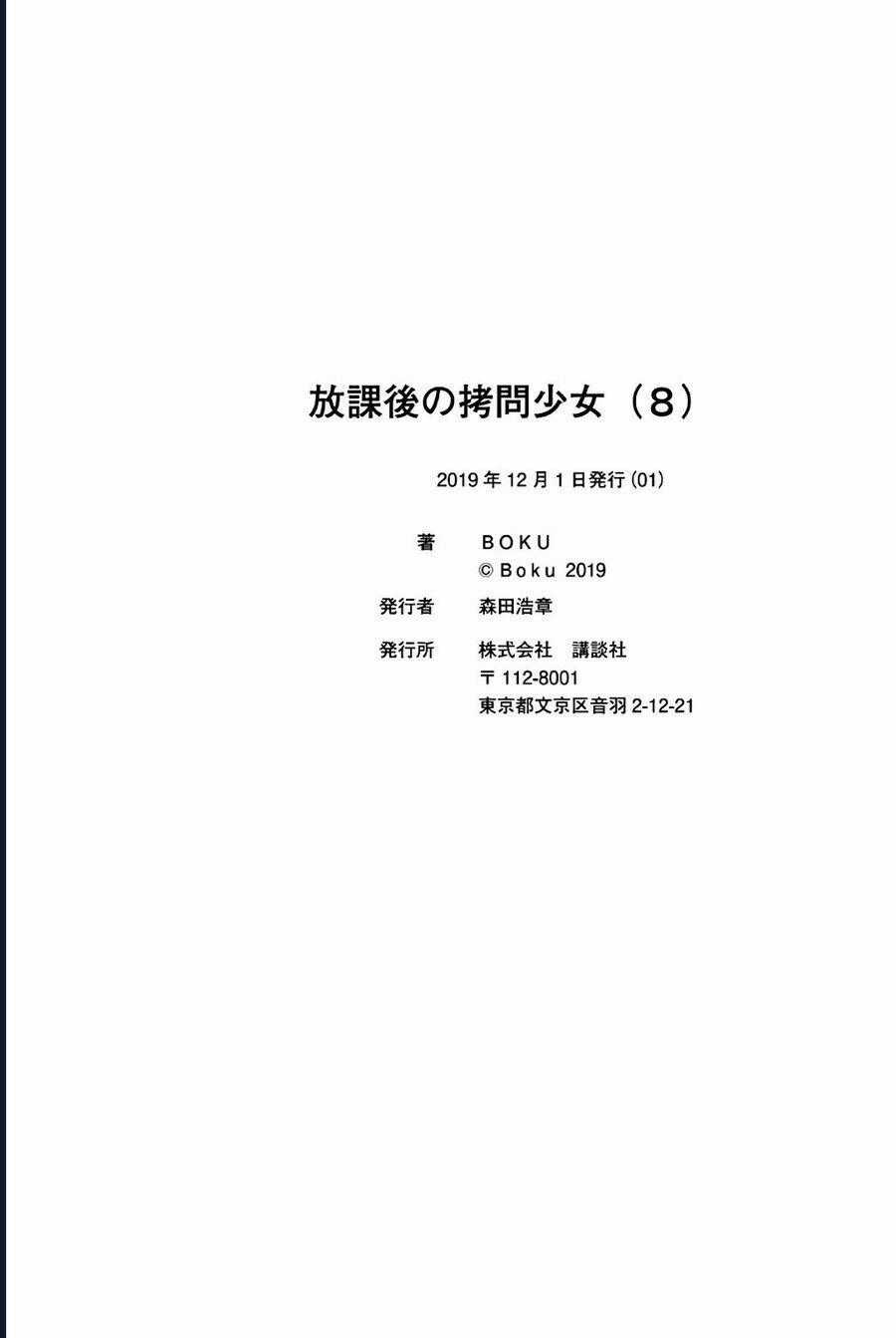 Houkago No Goumon Shoujo Chương 110 trang 13