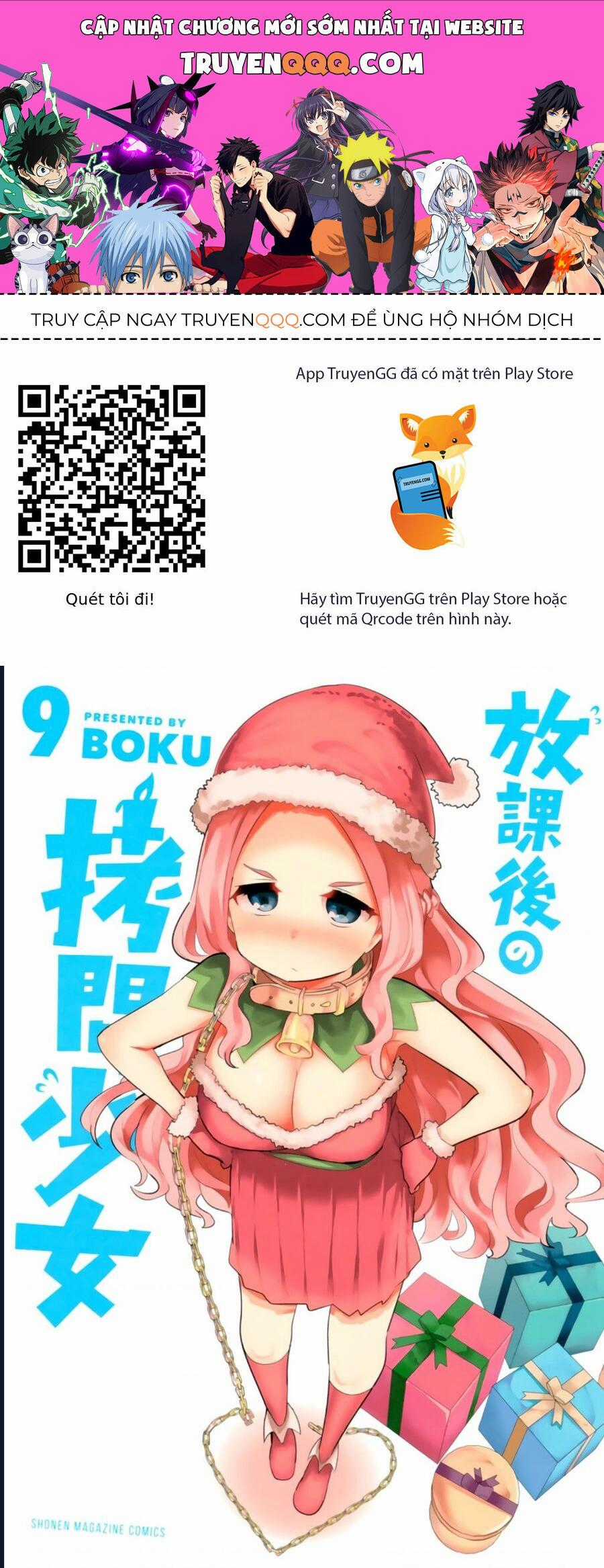 Houkago No Goumon Shoujo Chương 111 trang 0