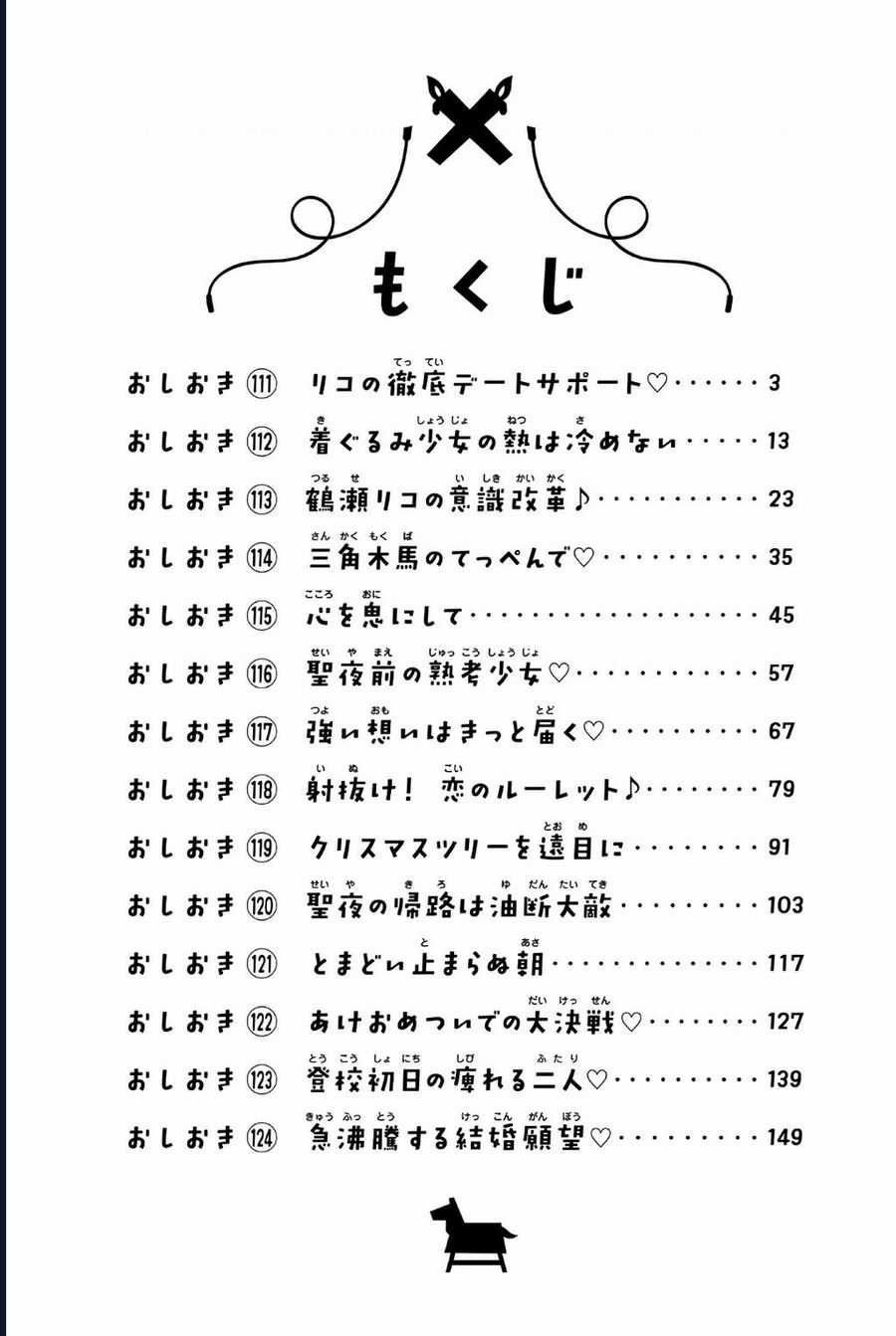 Houkago No Goumon Shoujo Chương 111 trang 3