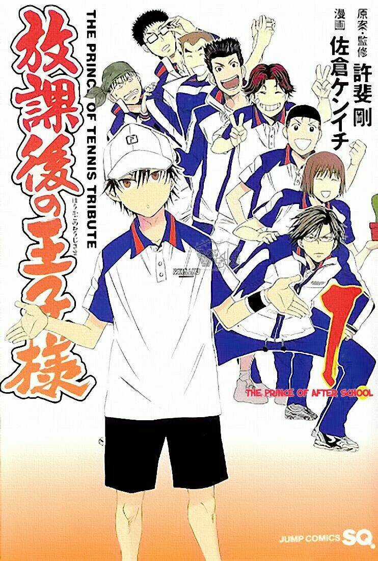 Houkago No Ouji-Sama Chapter 1 trang 2