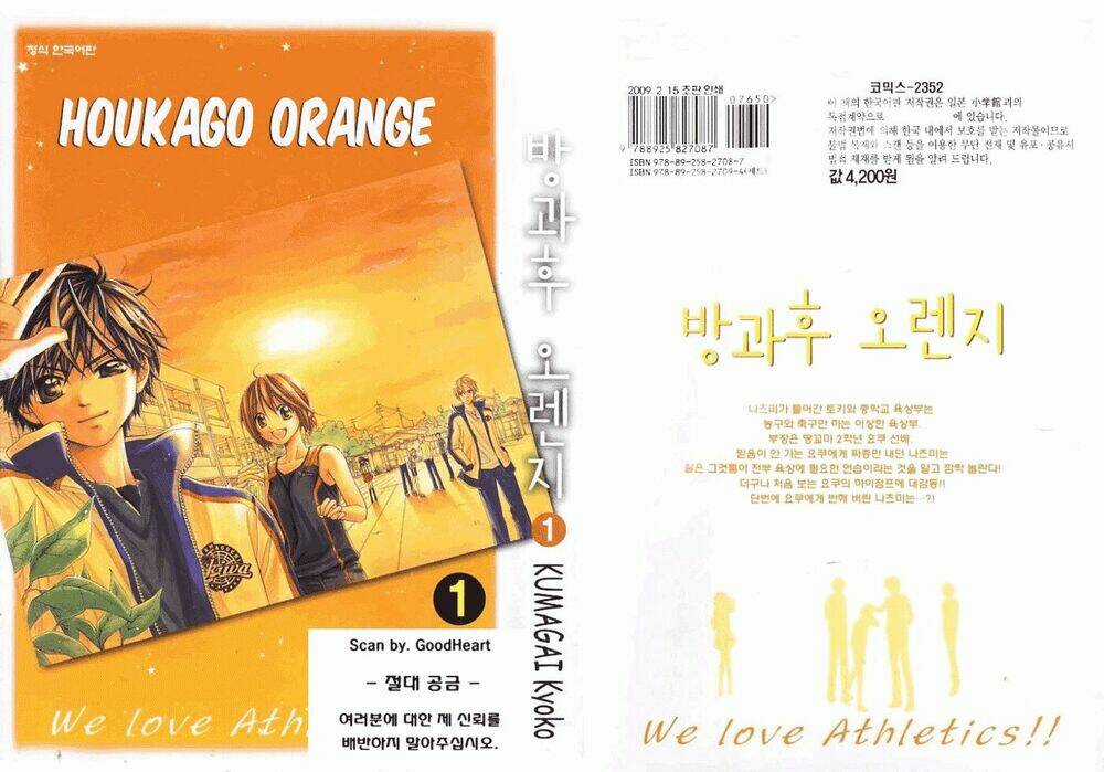 Houkago Orange Chapter 1 trang 5