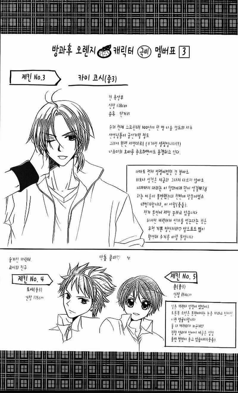 Houkago Orange Chapter 3 trang 32