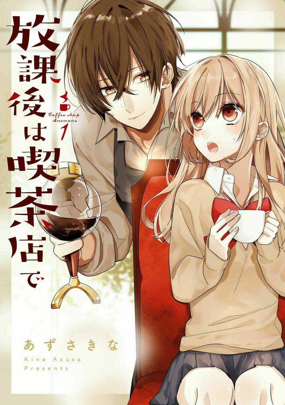 Houkago Wa Kissaten De Chapter 1 trang 3