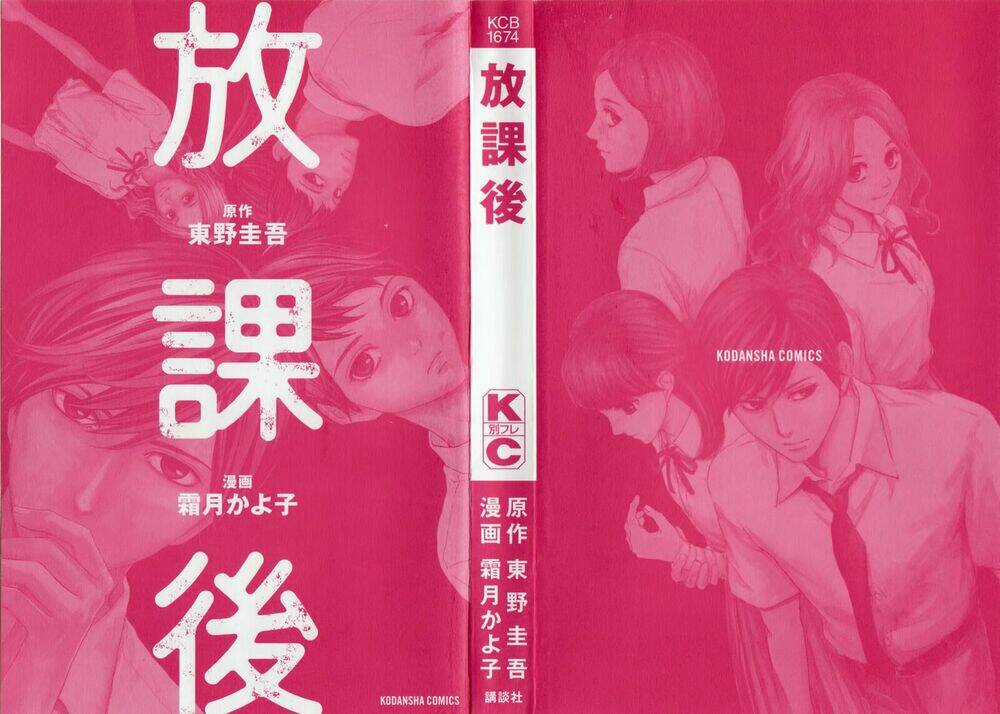 Houkago Chapter 1 trang 2