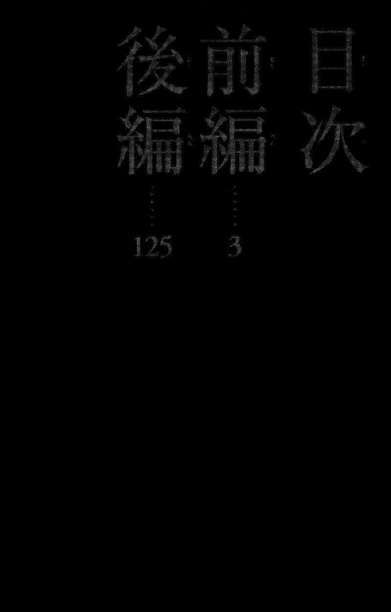 Houkago Chapter 1 trang 4