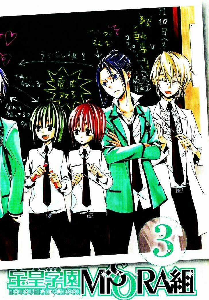 Houou Gakuen Misoragumi Chapter 13 trang 3