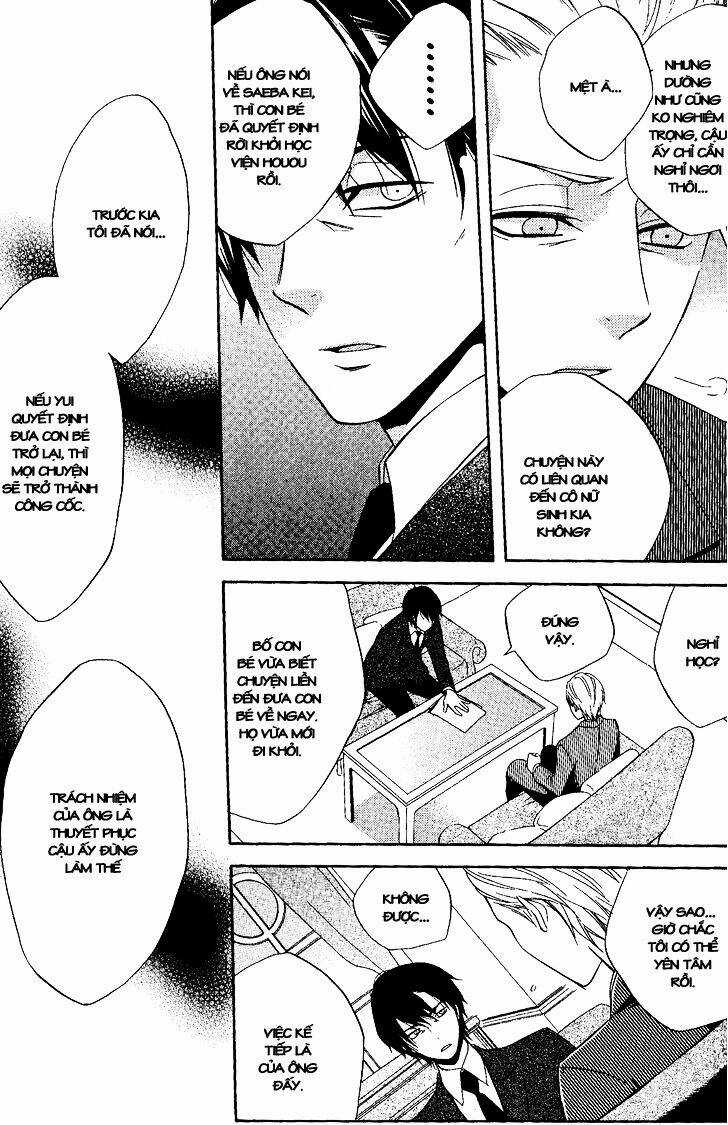 Houou Gakuen Misoragumi Chapter 20 trang 3