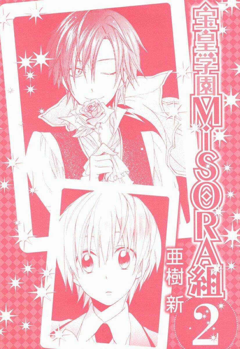 Houou Gakuen Misoragumi Chapter 7 trang 3