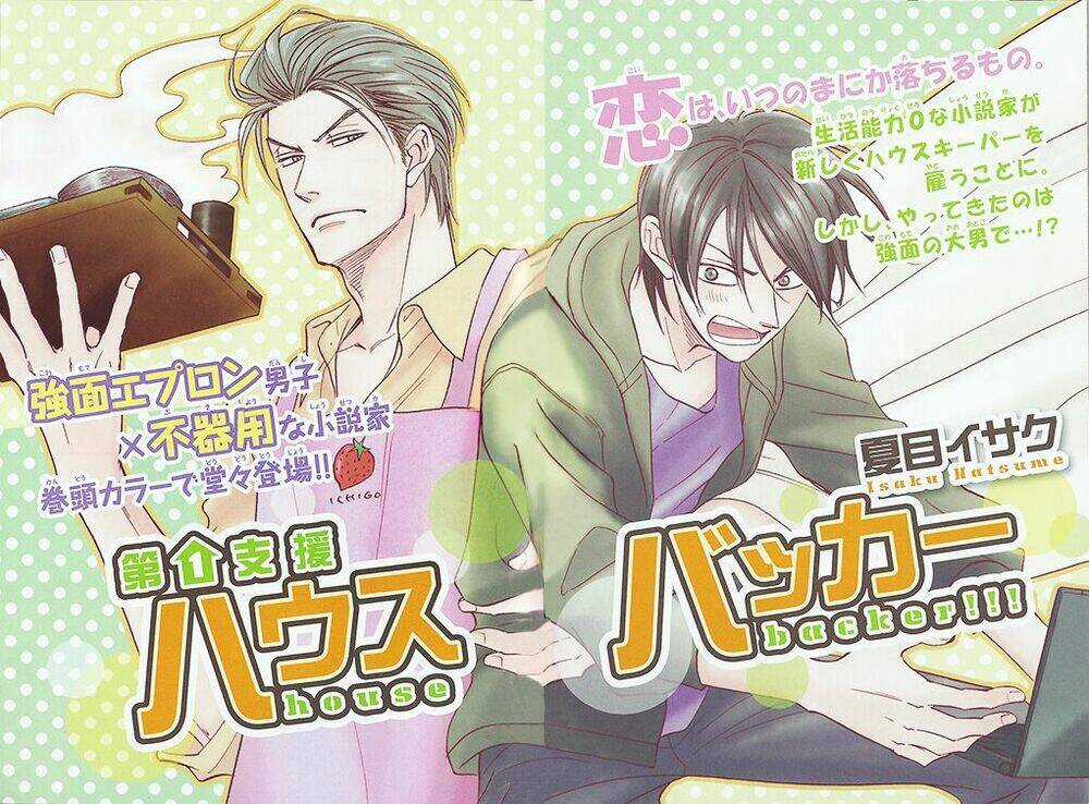 House Backer Chapter 1 trang 3