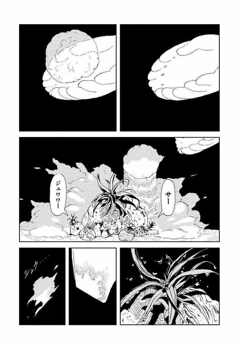 Houseki no Kuni Chapter 105 trang 1