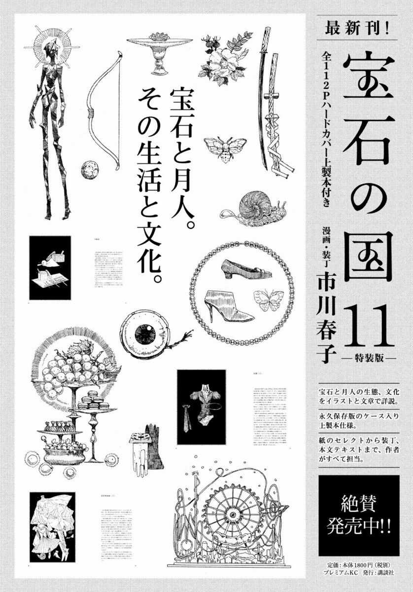 Houseki no Kuni Chapter 93 trang 22