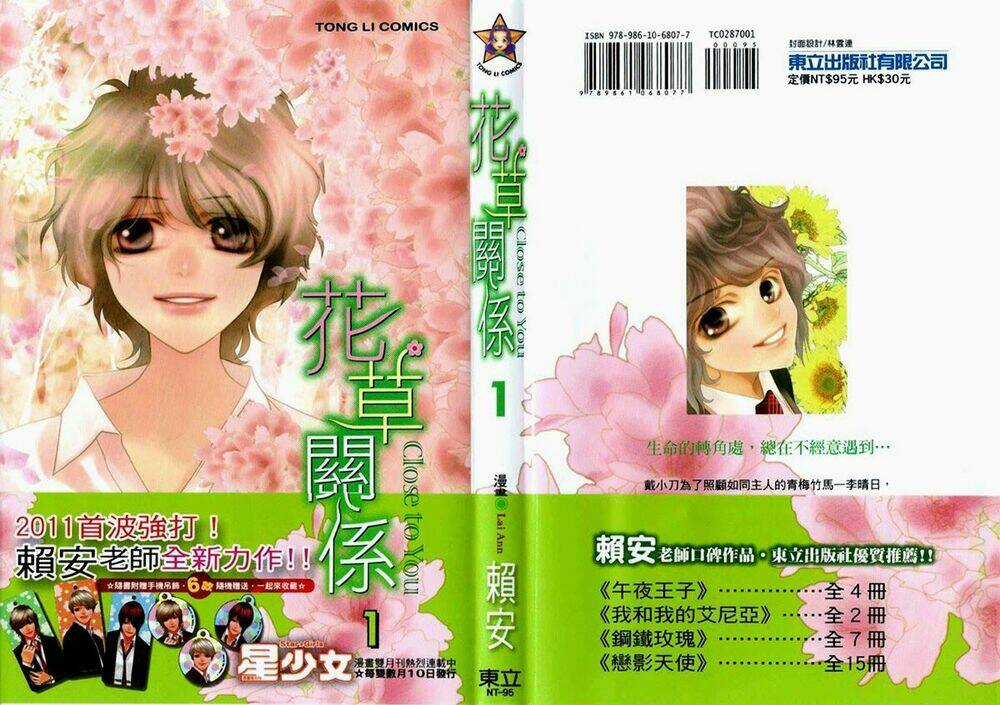 Hua Cao Guan Xi Chapter 1.1 trang 2