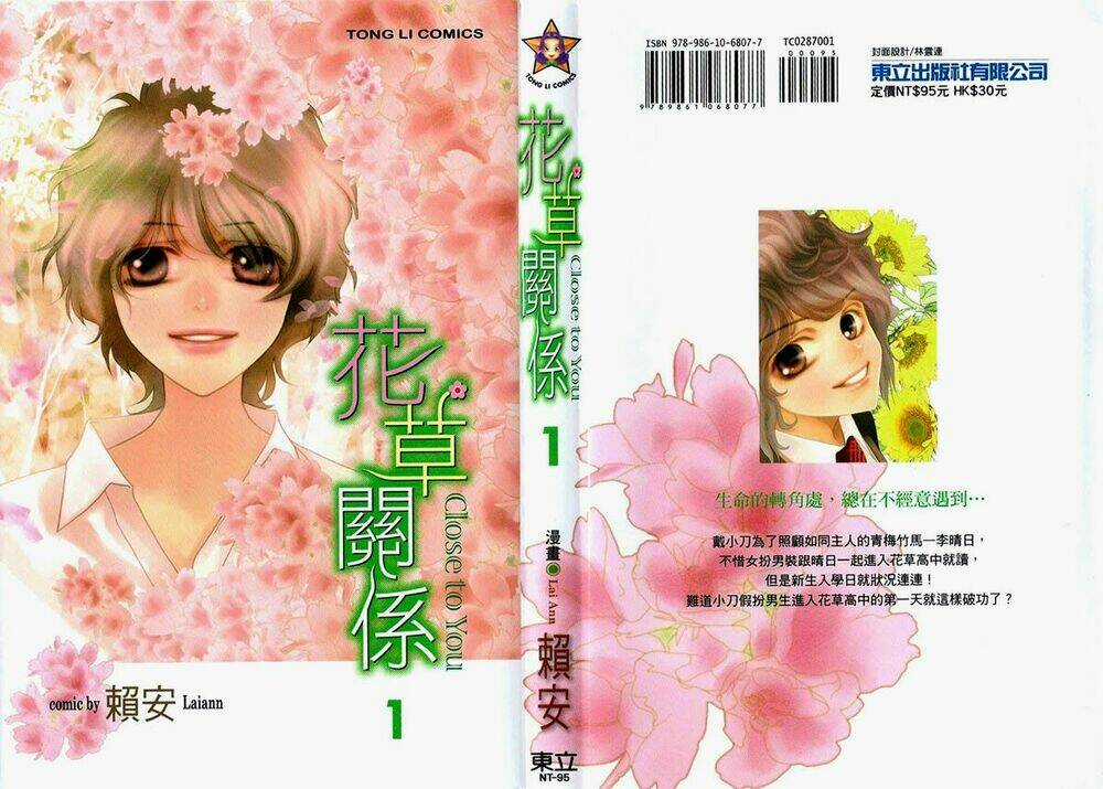 Hua Cao Guan Xi Chapter 1.1 trang 3