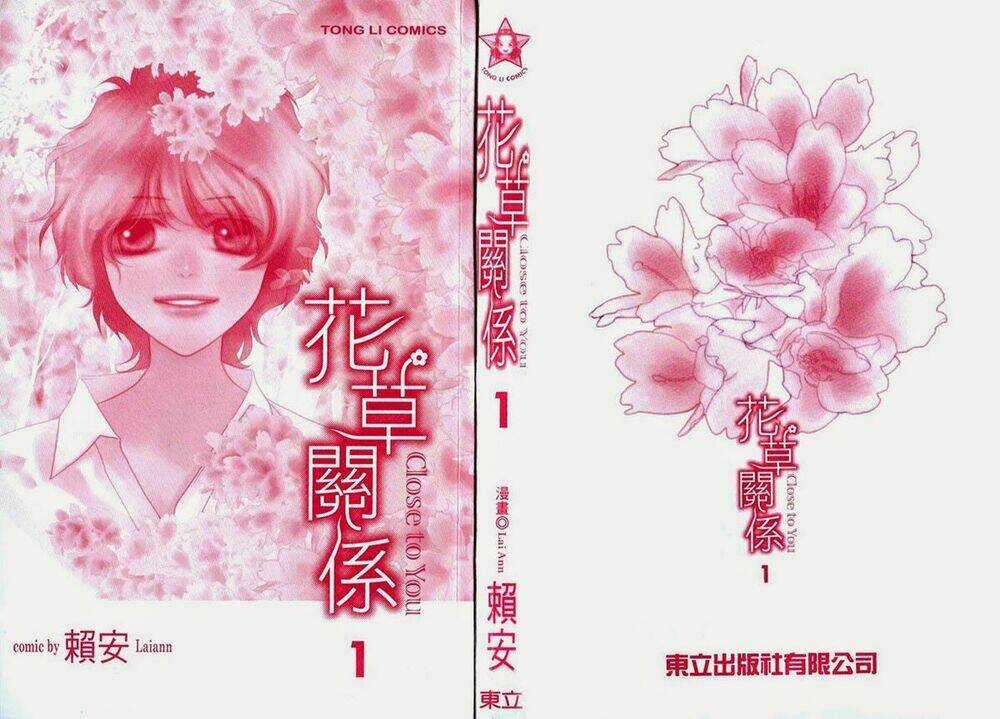 Hua Cao Guan Xi Chapter 1.1 trang 4