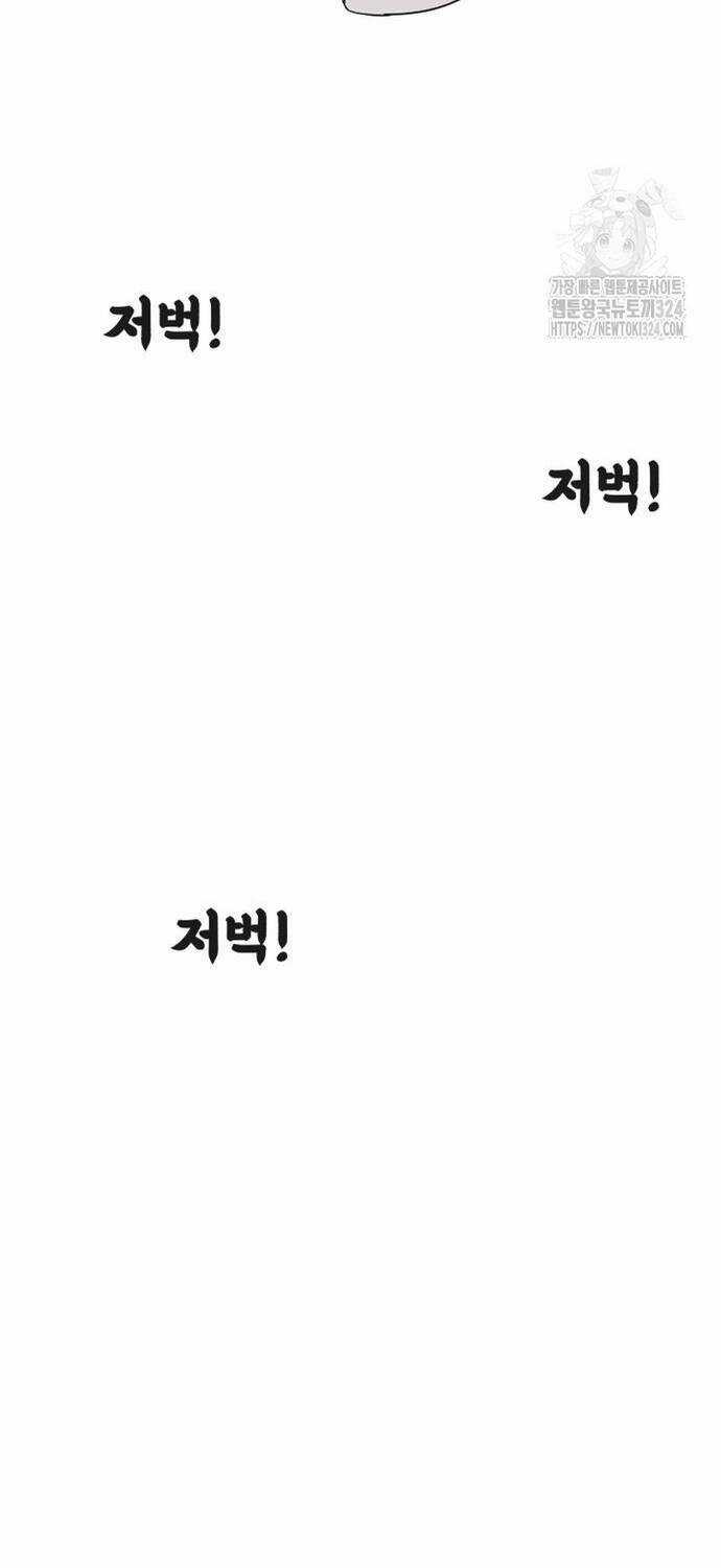 Huấn Luyện Chiến Đấu Siêu Cấp Chapter 4 trang 30