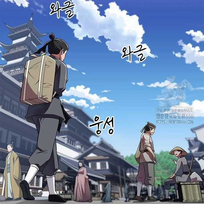 Huấn Luyện Viên Murim Thiên Tài Chapter 71 trang 4