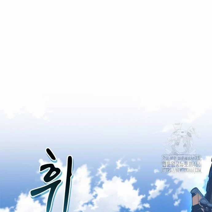 Huấn Luyện Viên Murim Thiên Tài Chapter 71 trang 41