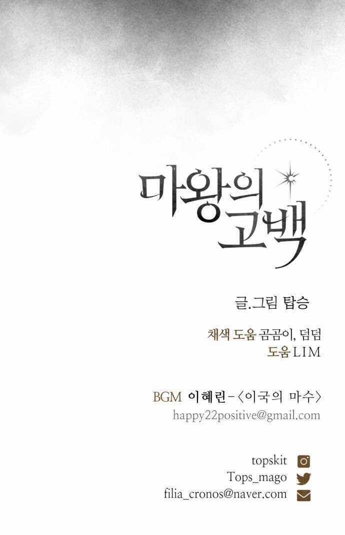 Huấn Luyện Viên Murim Thiên Tài Chương 25 trang 121