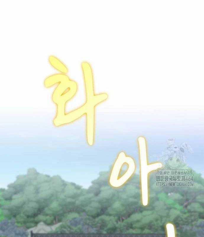 Huấn Luyện Viên Murim Thiên Tài Chương 33 trang 143