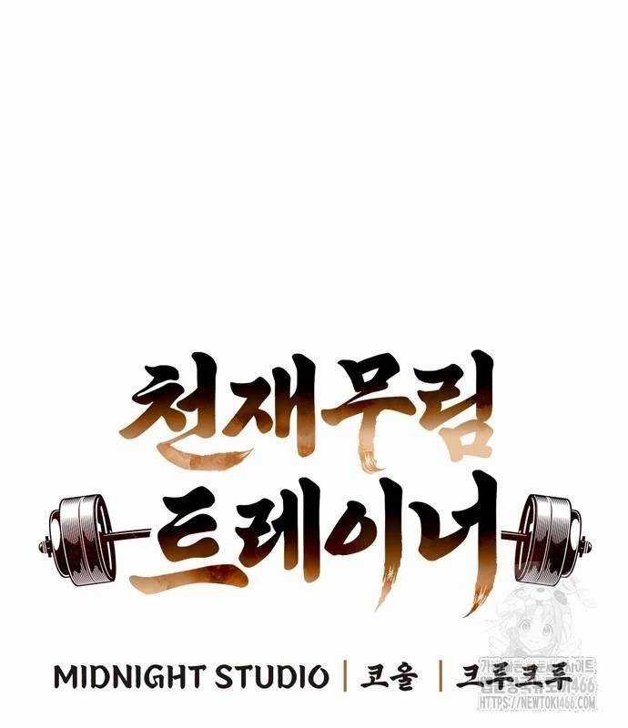 Huấn Luyện Viên Murim Thiên Tài Chương 37 trang 20