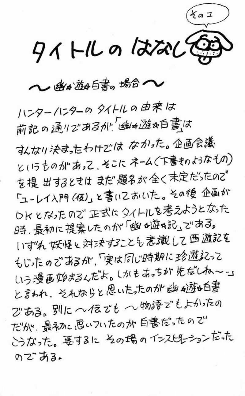 HUNTER X HUNTER Chapter 46 trang 20