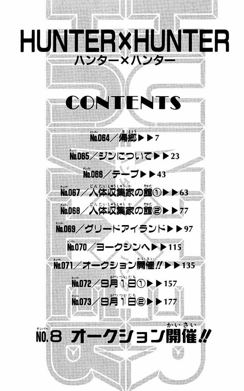 HUNTER X HUNTER Chapter 64 trang 5