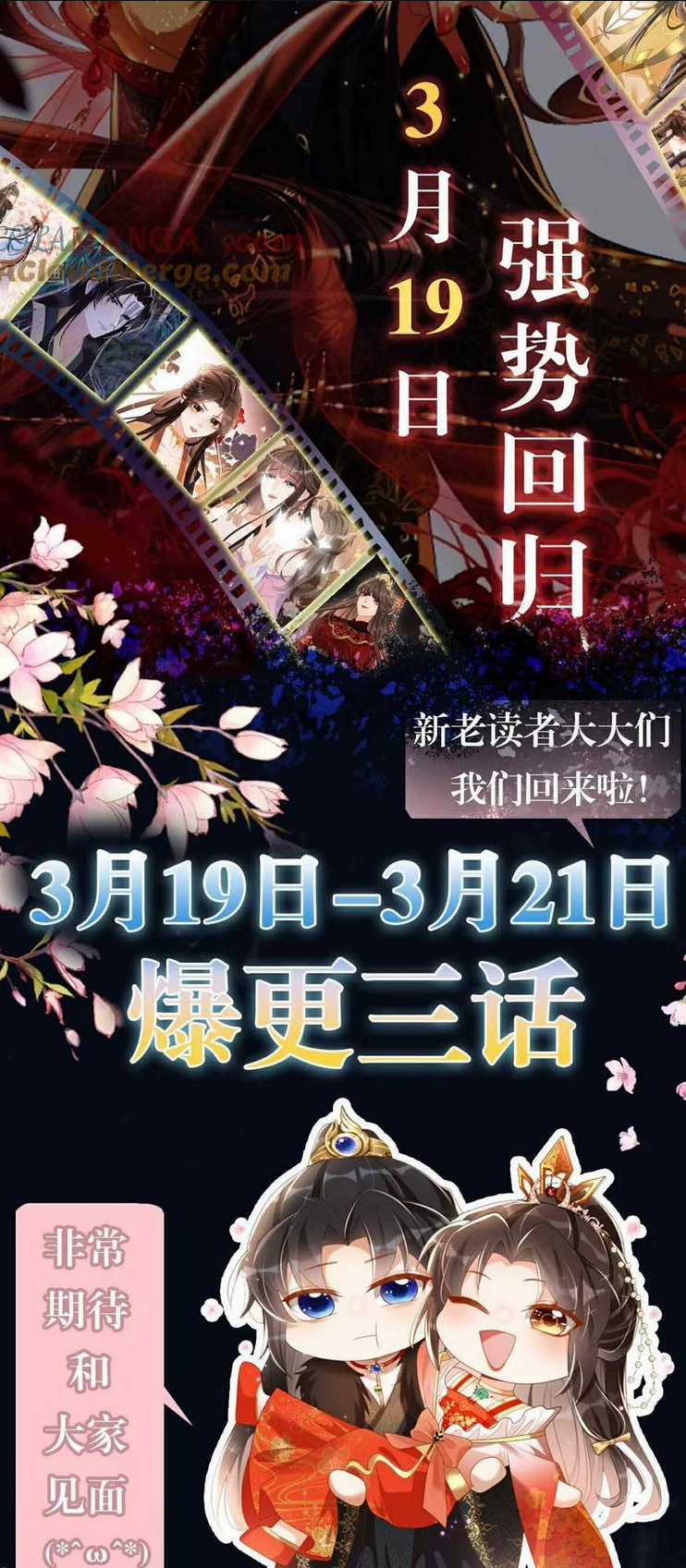 Hướng Dẫn Làm Nhiệm Vụ Của Nữ Diêm La Chapter 25 trang 33