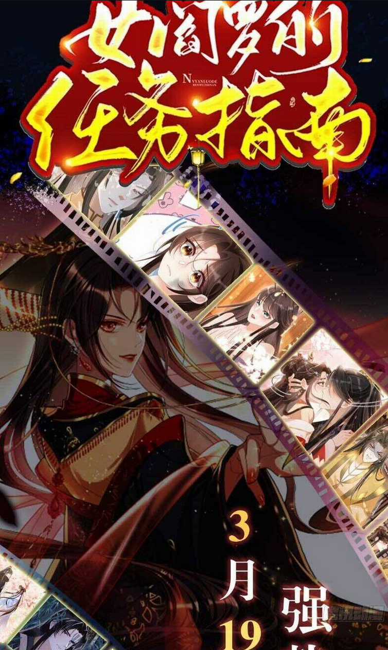 Hướng Dẫn Làm Nhiệm Vụ Của Nữ Diêm La Chapter 27 trang 30