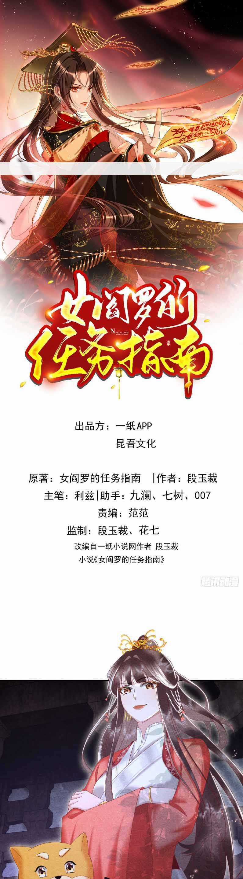 Hướng Dẫn Làm Nhiệm Vụ Của Nữ Diêm La Chapter 41 trang 3