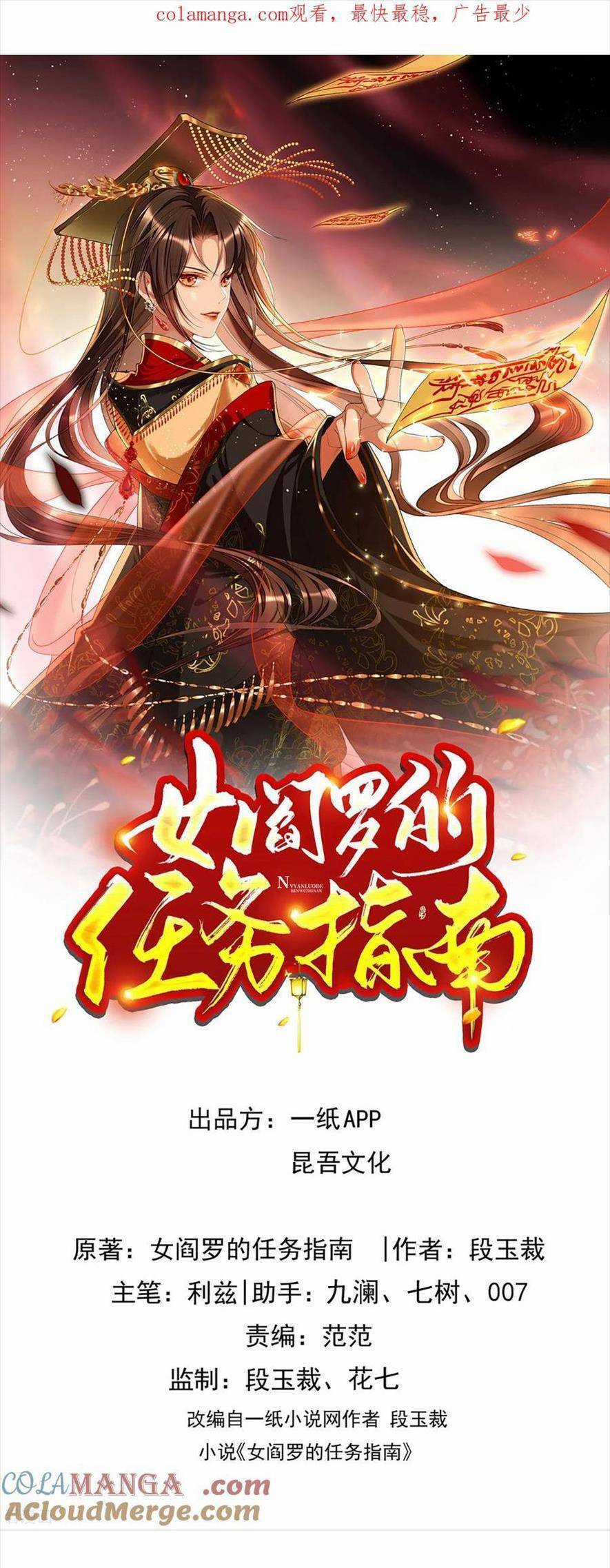 Hướng Dẫn Làm Nhiệm Vụ Của Nữ Diêm La Chapter 43 trang 3