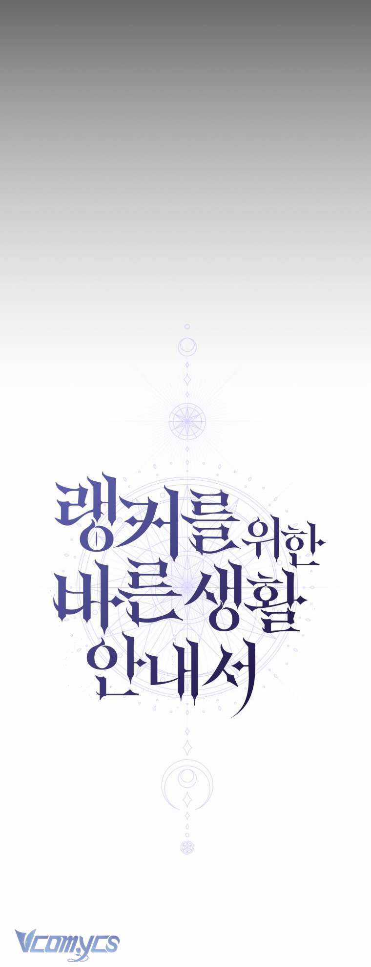 Hướng Dẫn Sinh Tồn Dành Cho Ranker Chapter 11 trang 12