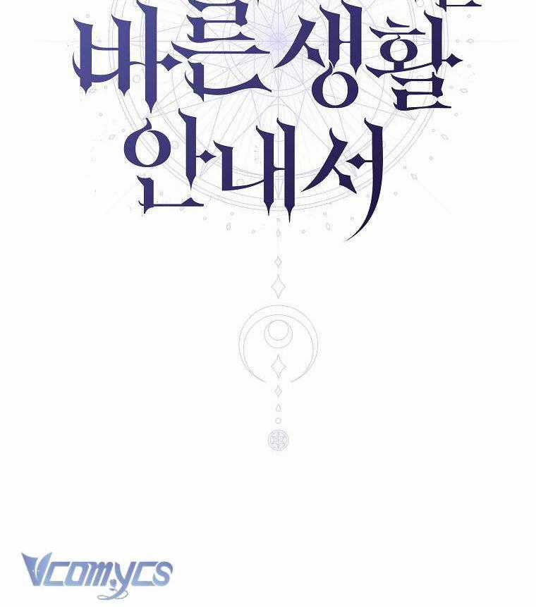 Hướng Dẫn Sinh Tồn Dành Cho Ranker Chapter 12 trang 0