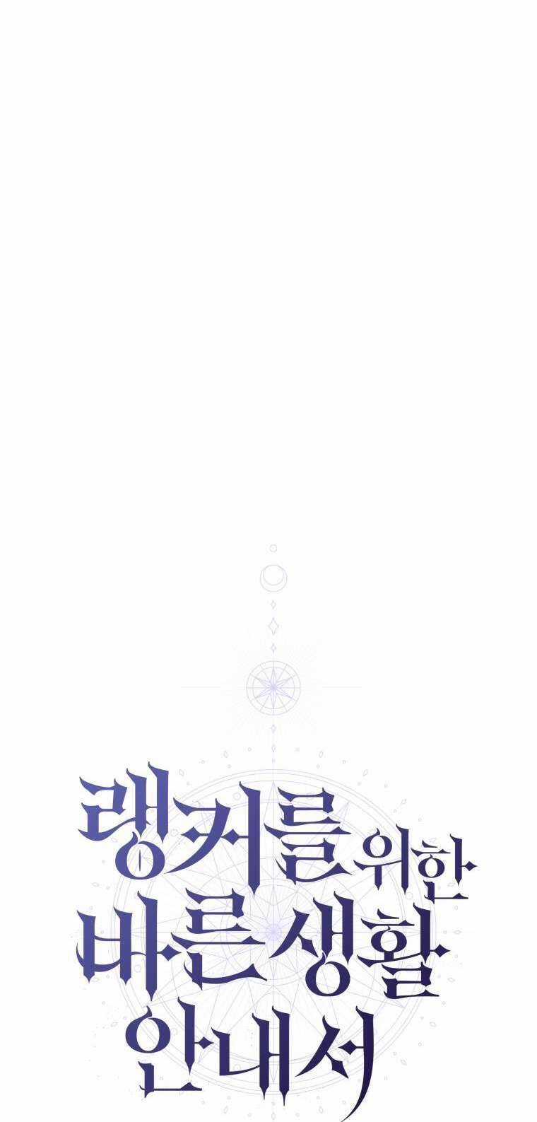 Hướng Dẫn Sinh Tồn Dành Cho Ranker Chapter 17 trang 5