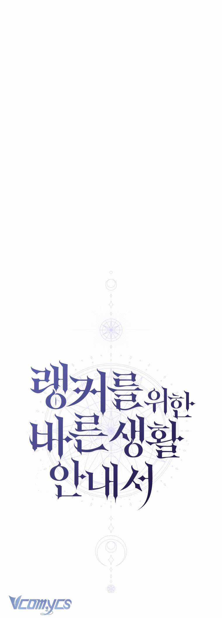 Hướng Dẫn Sinh Tồn Dành Cho Ranker Chapter 20 trang 17