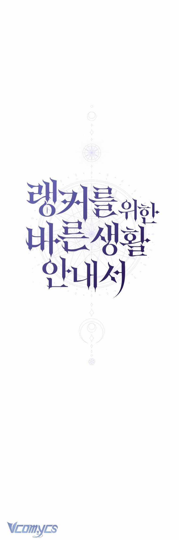 Hướng Dẫn Sinh Tồn Dành Cho Ranker Chapter 24 trang 55