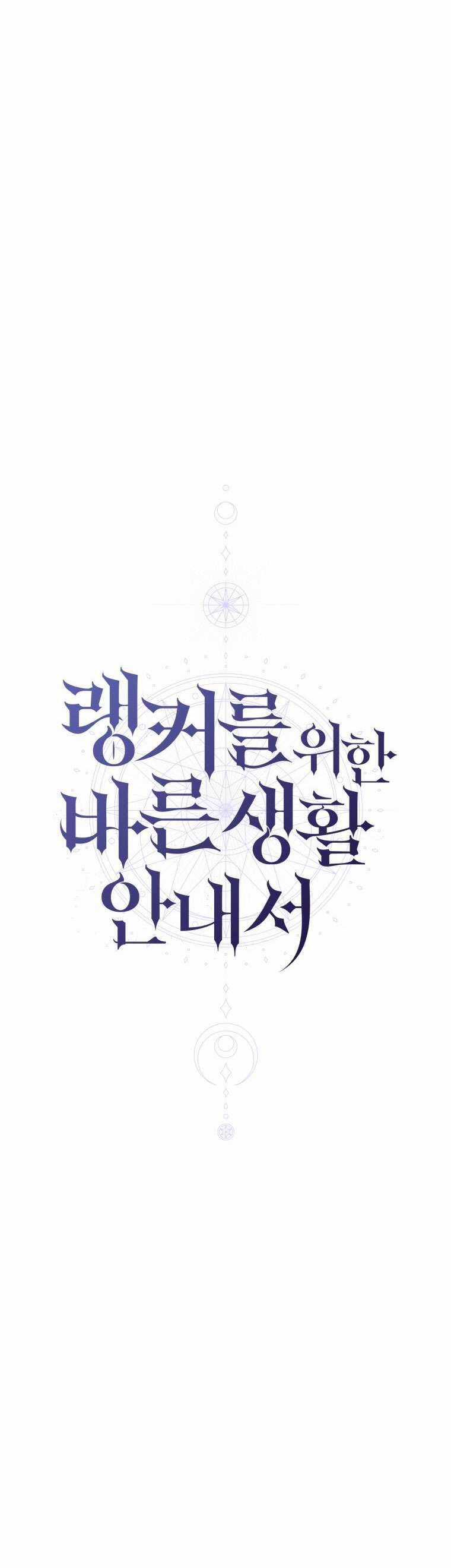 Hướng Dẫn Sinh Tồn Dành Cho Ranker Chapter 28 trang 9